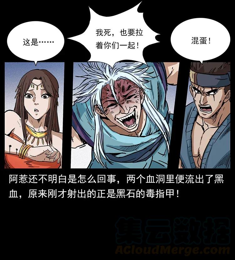303 湘西尸王76