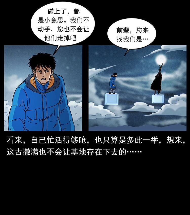 480 萨满来了！64