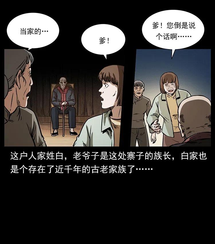 341 咒术17