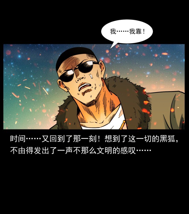 401 新世界毁灭词33