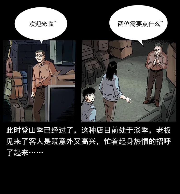 262 藏地神族83