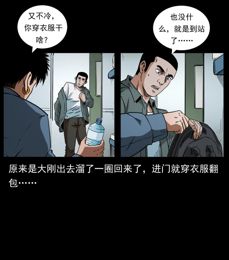 425 迷城85
