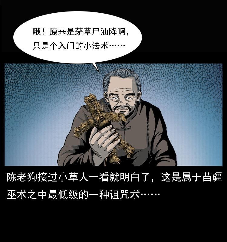 017 巫蛊之害28