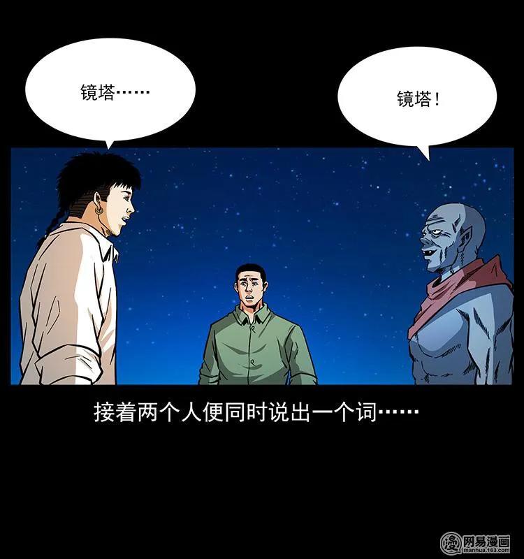 151 京西烧骨塔（下）33