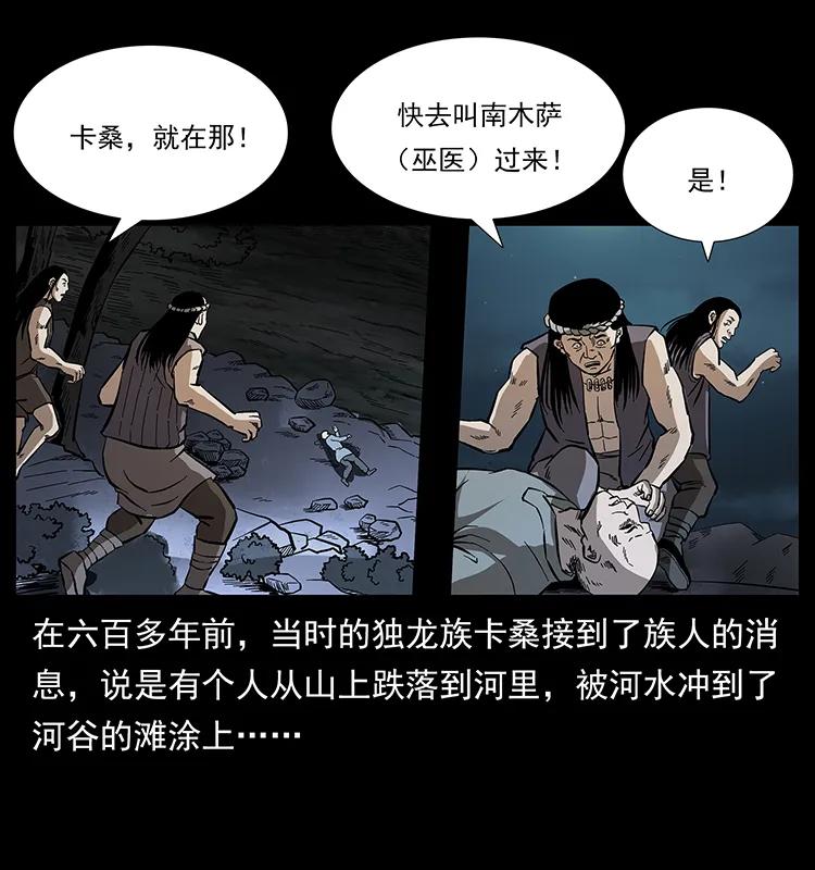 171 独龙河谷65