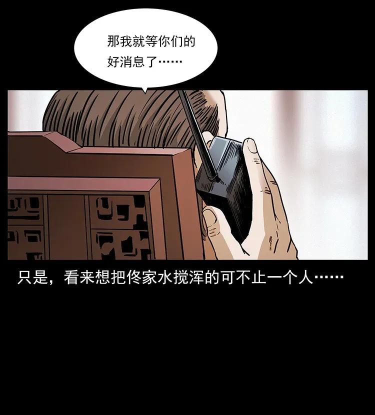 308 佟家的饭局30