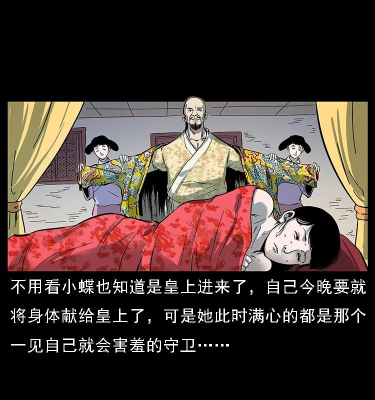 087 深宫怨灵73