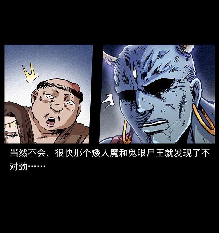 304 鬼眼尸王67