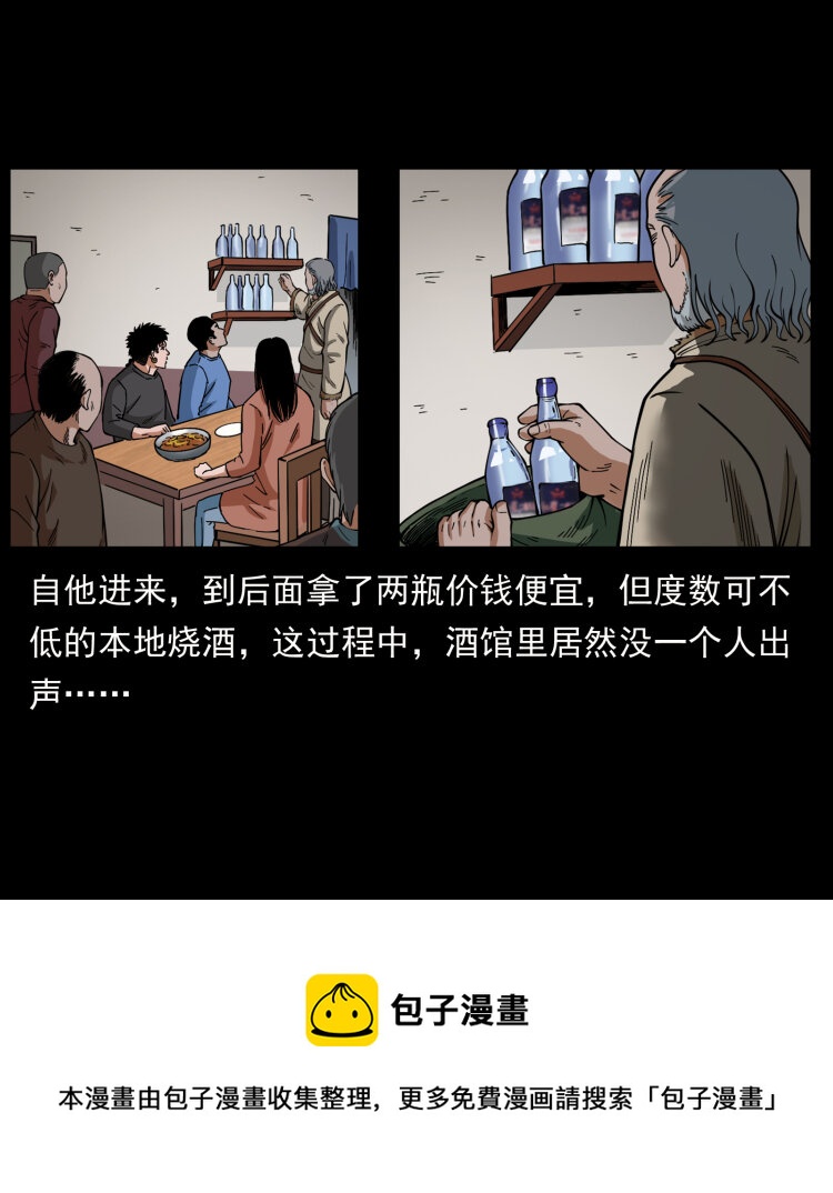 462 边城诡事16
