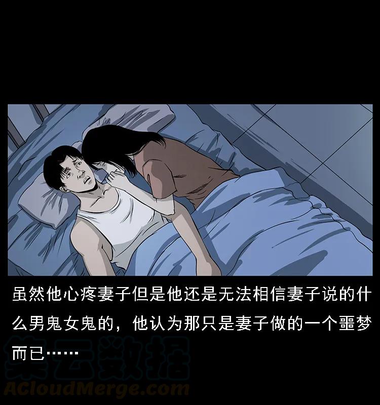 077 京城凶宅56