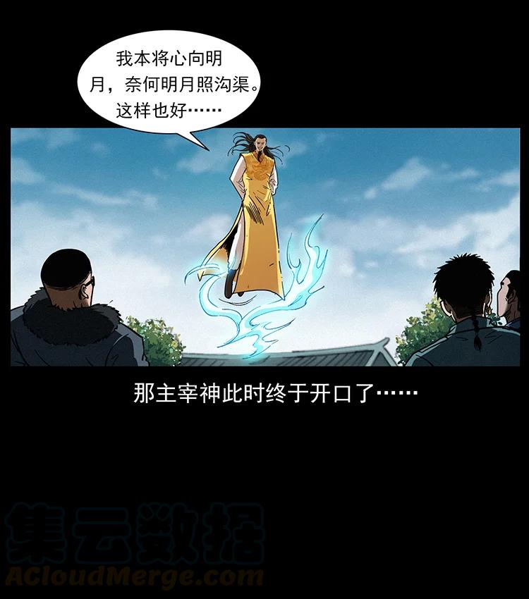 393 毁世27