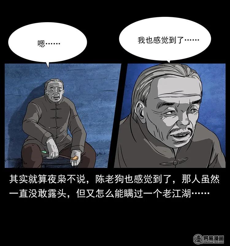132 棺陵村诡事7