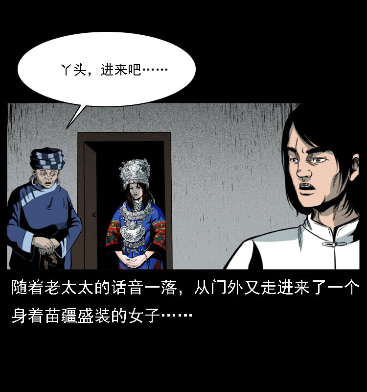018 苗疆之仇67