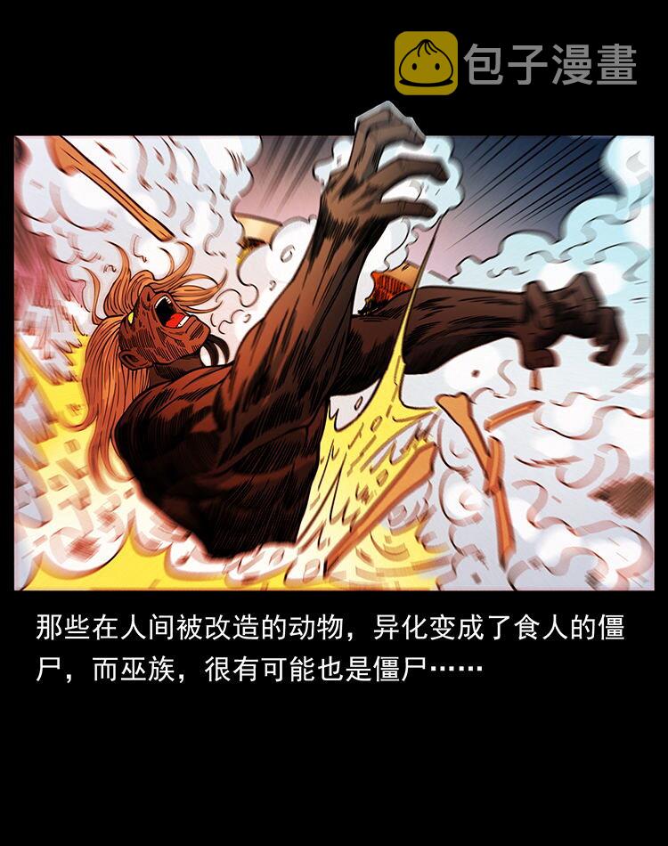 456 山海奇案54