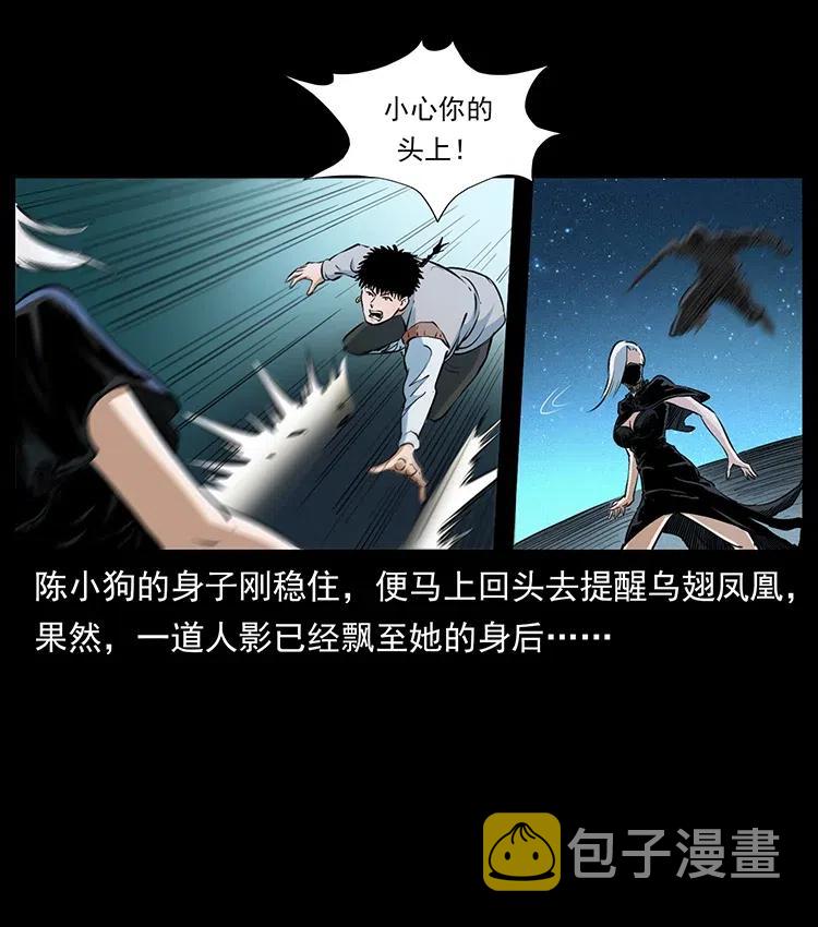 377 尸眼25