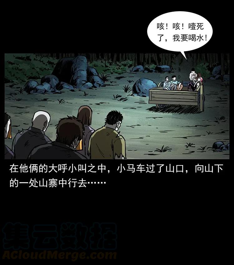 359 尸魃33