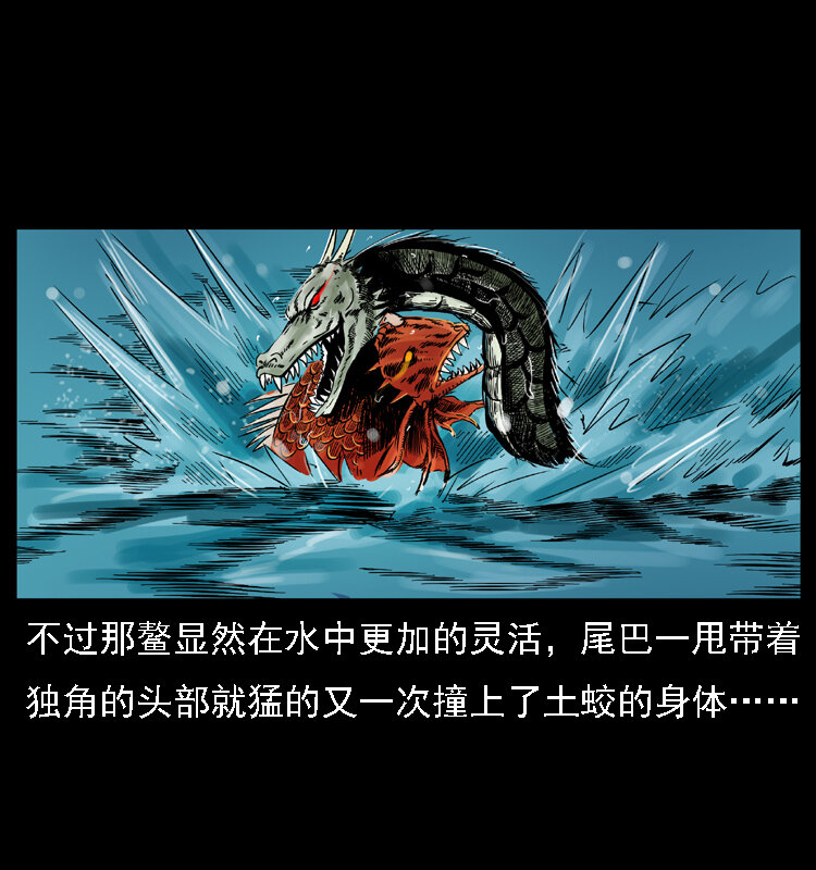 030 斗土蛟238