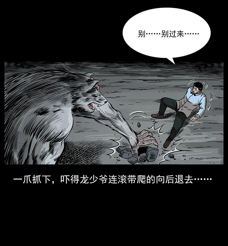 201 神之陨落59