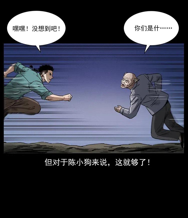 335 出山77