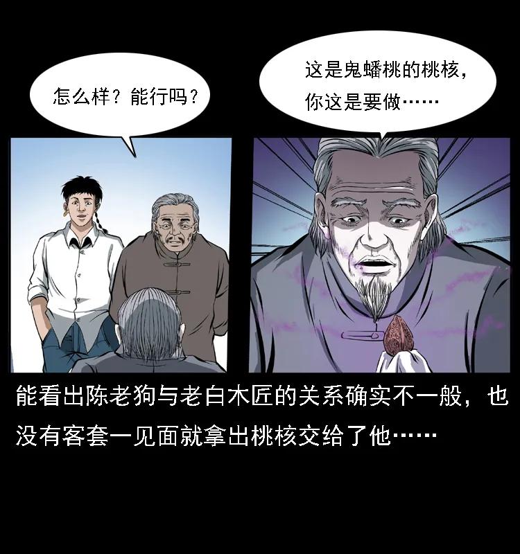 085 神仙座45