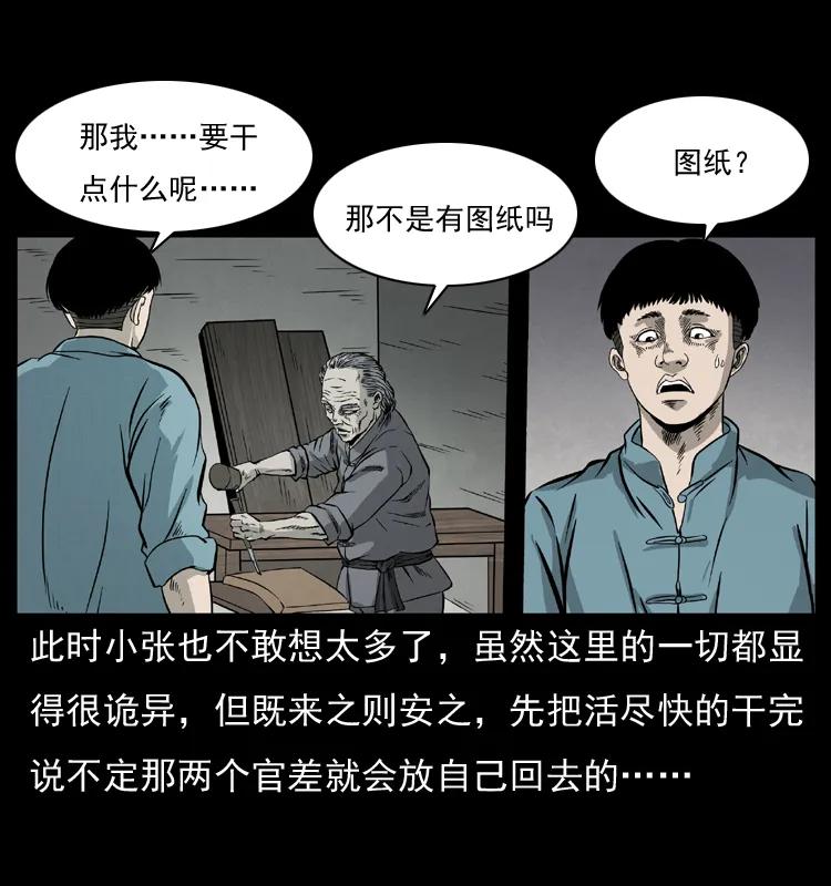073 木匠45