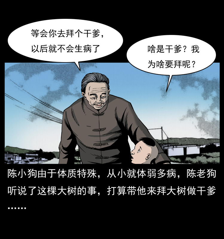008 槐树下的小庙13