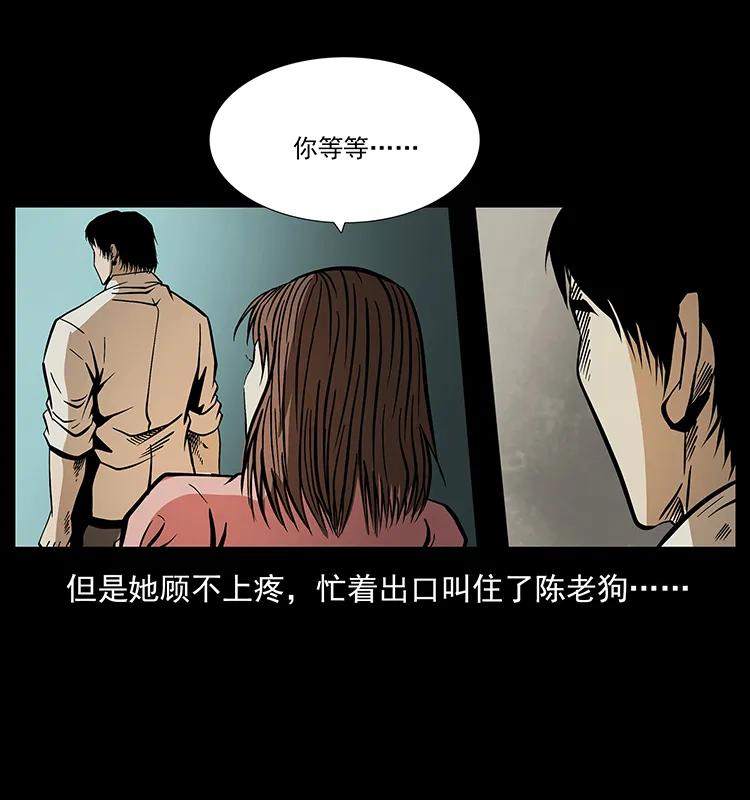 182 痋毒婴煞62