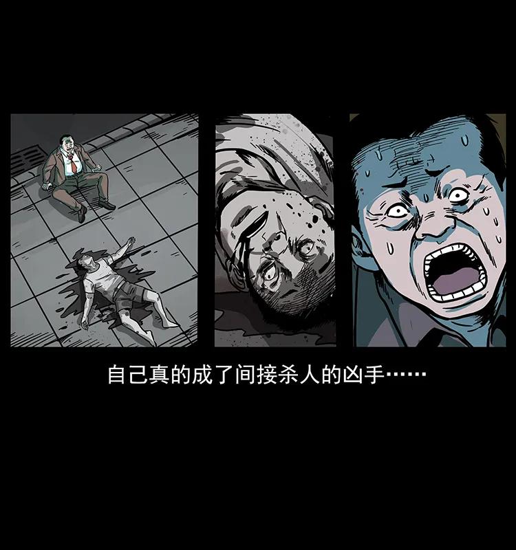 223 养鬼人37