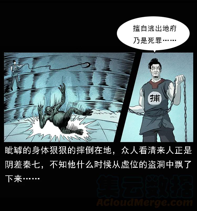 094 来自地府的恶鬼64