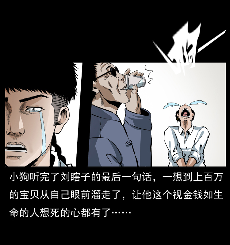 040 雷击尸117