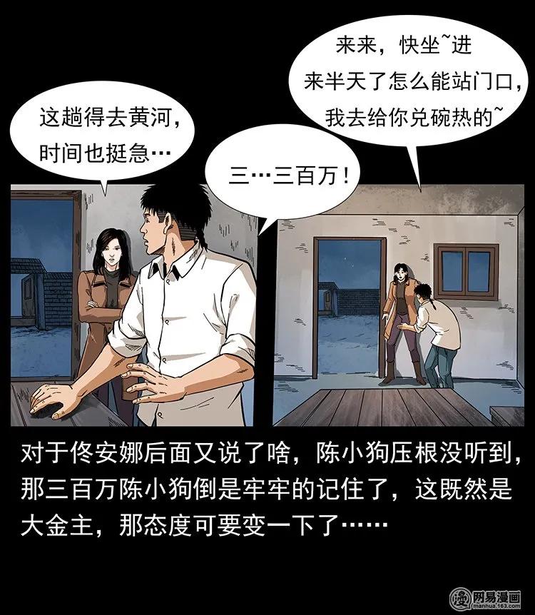 123 新龙骨26