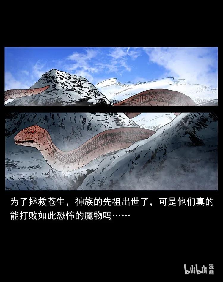 292 昆仑·地狱之门86