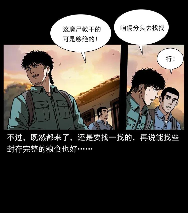 351 前路凶险11