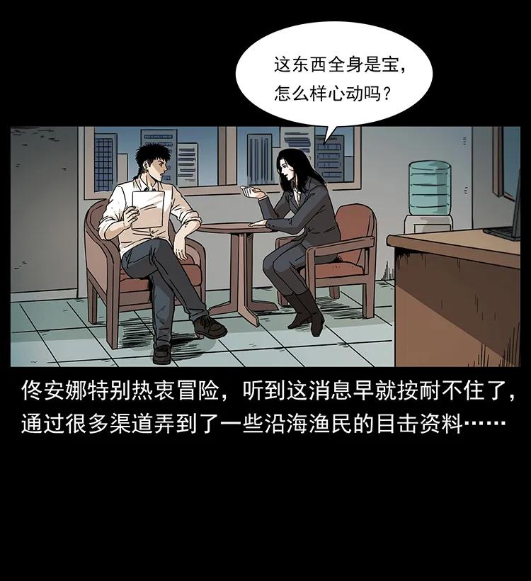 229 东海龙骨83