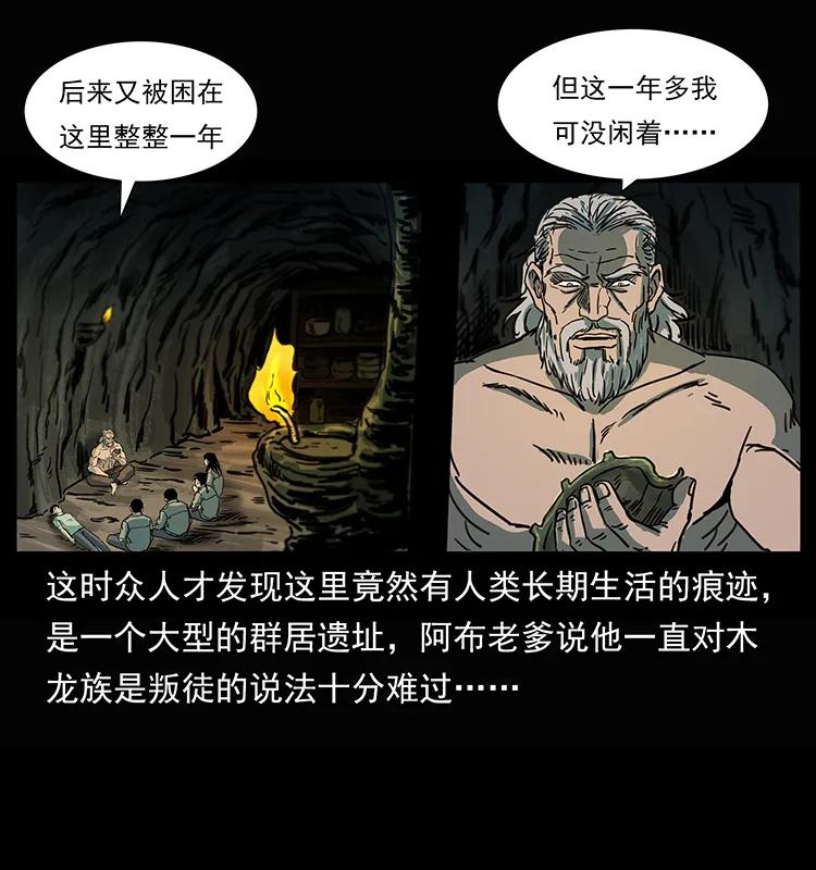 245 打不死的海阎王43