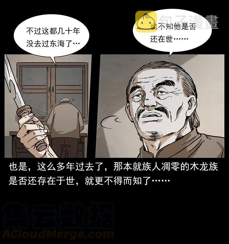 233 又见养鬼人4