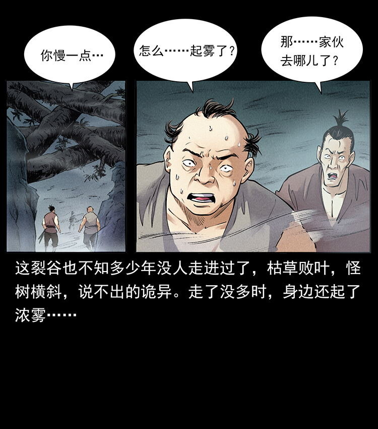 外传 洛生传2 土匪，土匪28