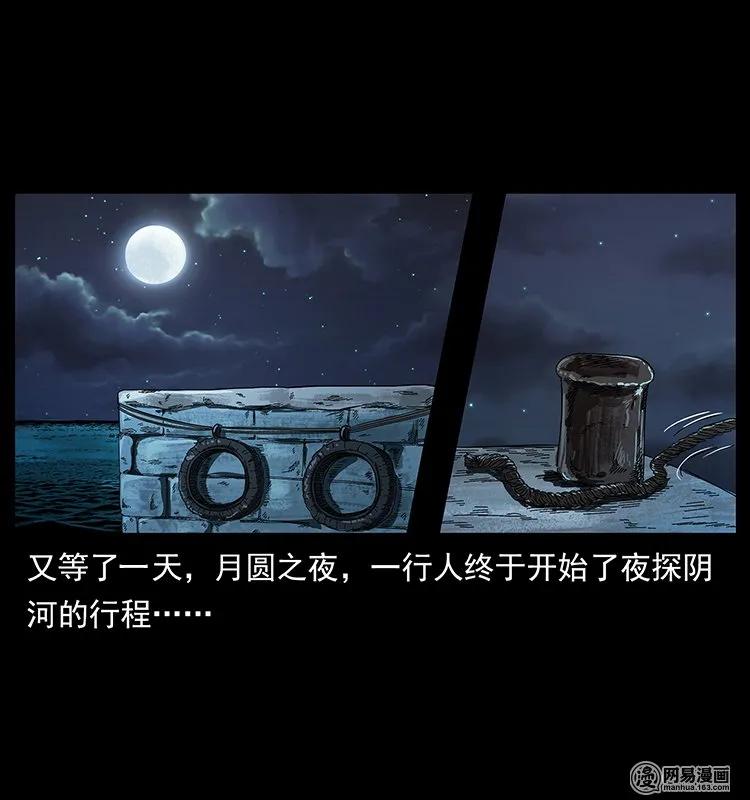 129 通天鼋49