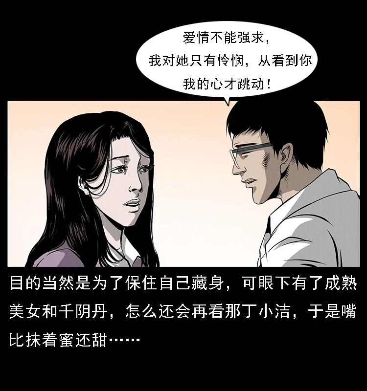 072 渣男之鬼37