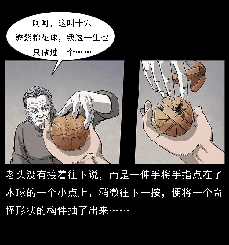 074 紫禁城中的木匠37