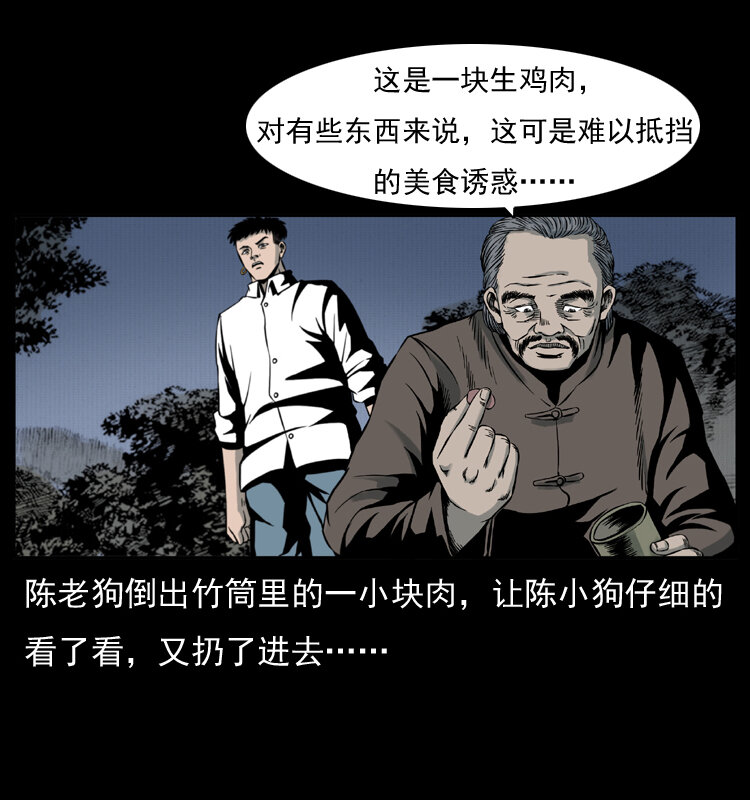 006 棺材菇34