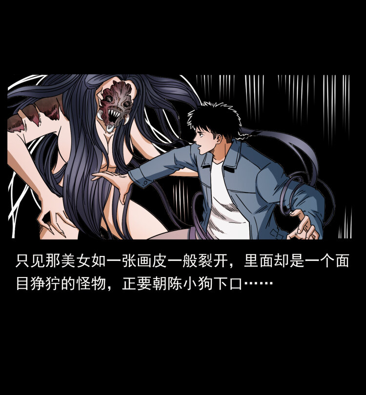 429 黄泉阴怪4