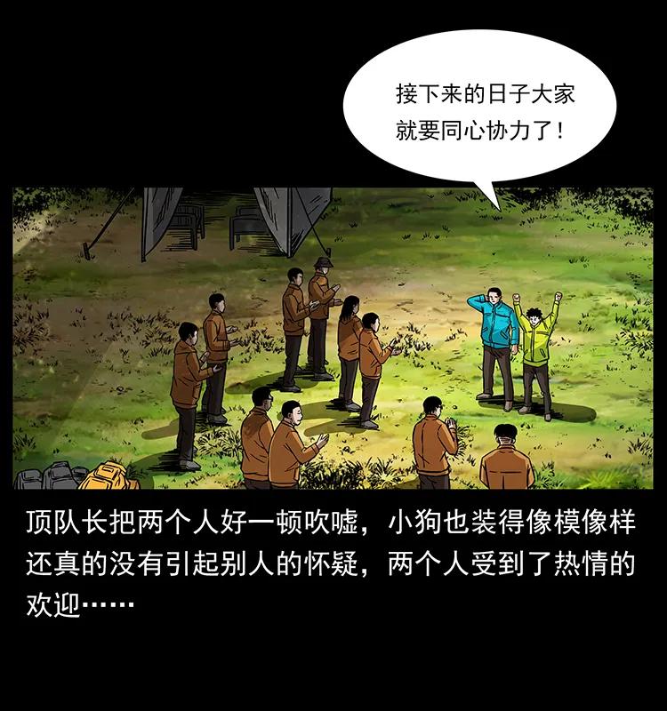 172 踏上凶途5