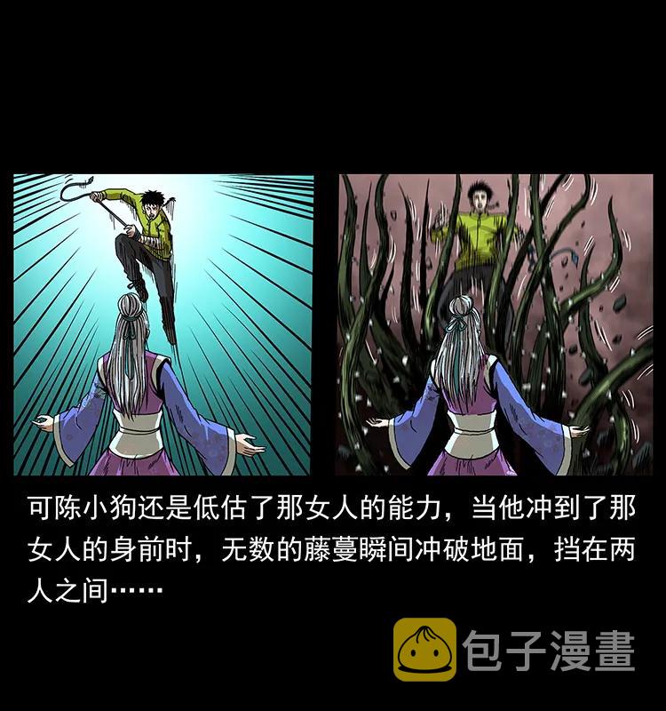 193 草蛊婆33