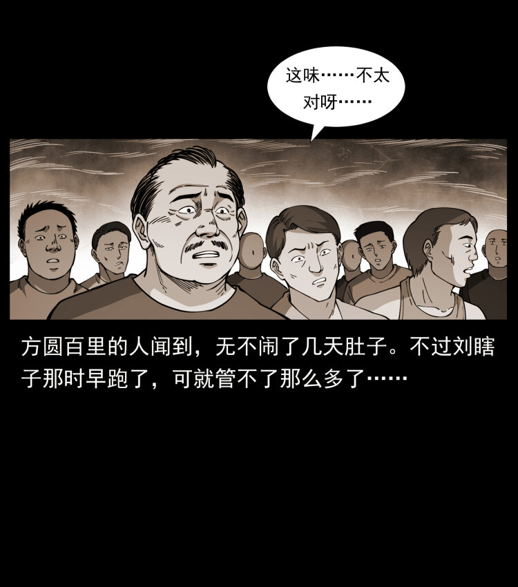 413 我想去盗墓41