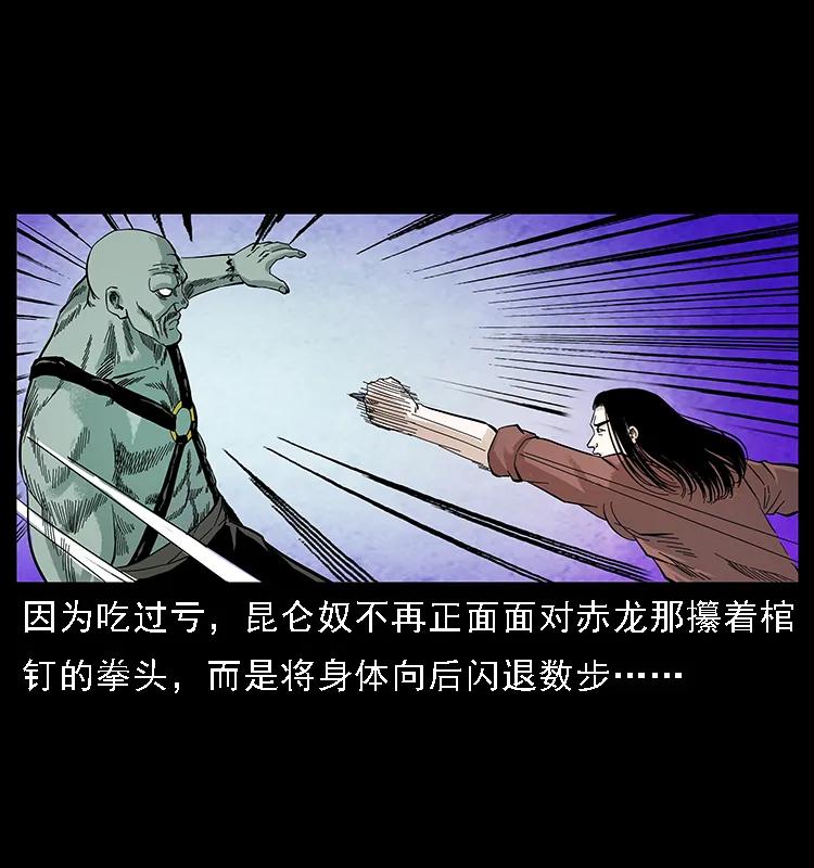 103 雷击昆仑奴69