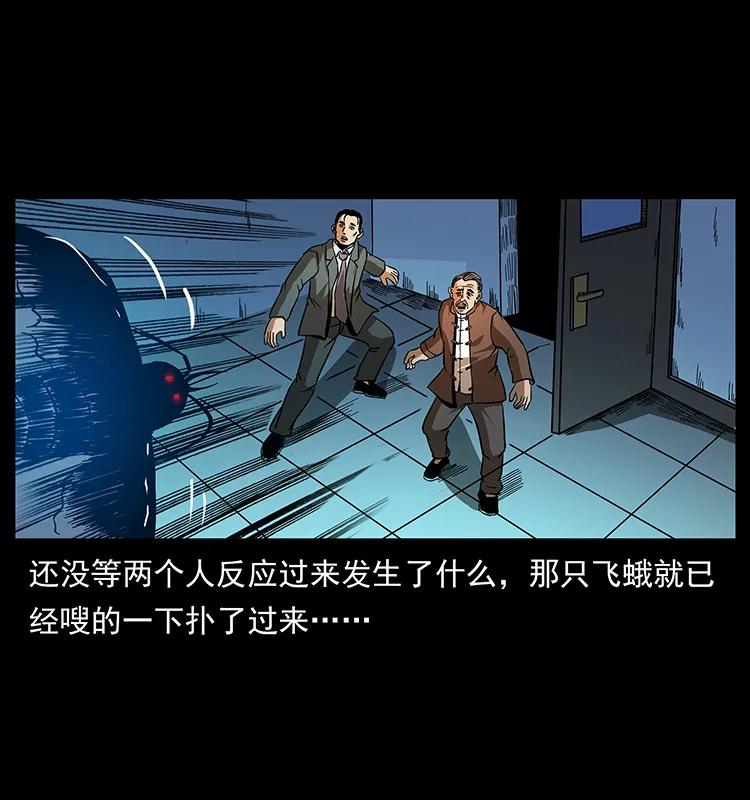 164 丧尸蛊9