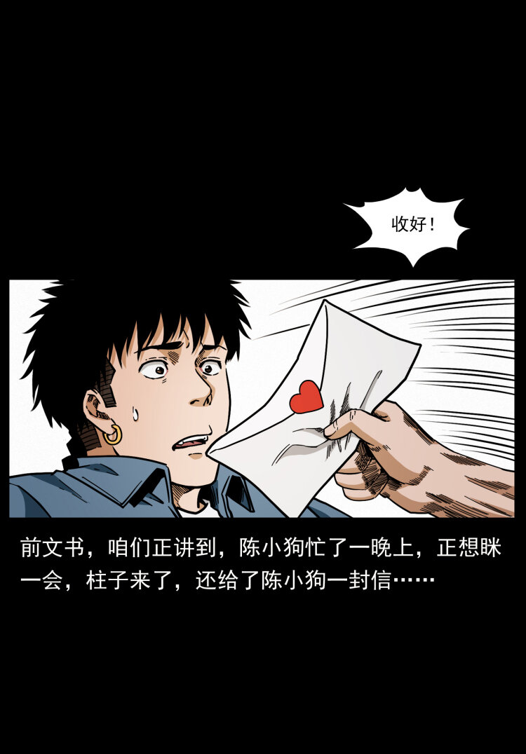 457 向北，再向北！1