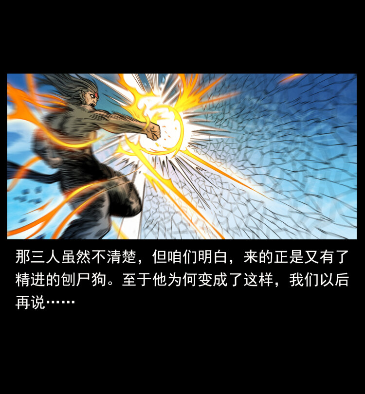 396 毁世之战16