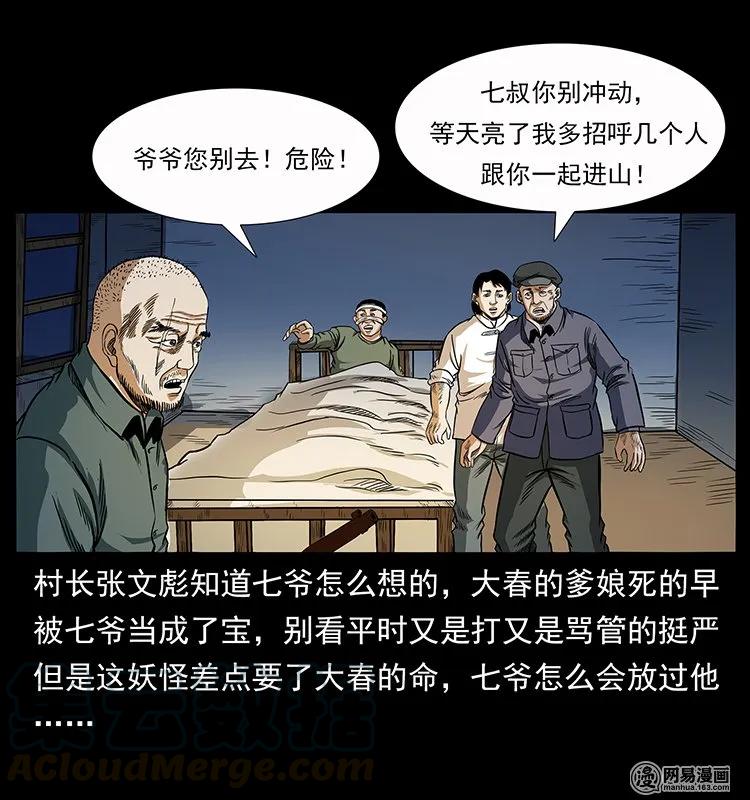 137 长白山毛脸怪84